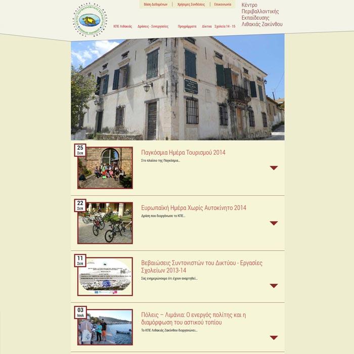View from KPE Zakynthos website