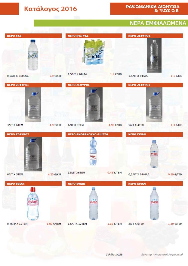 View image from e-Catalog Web Factorty