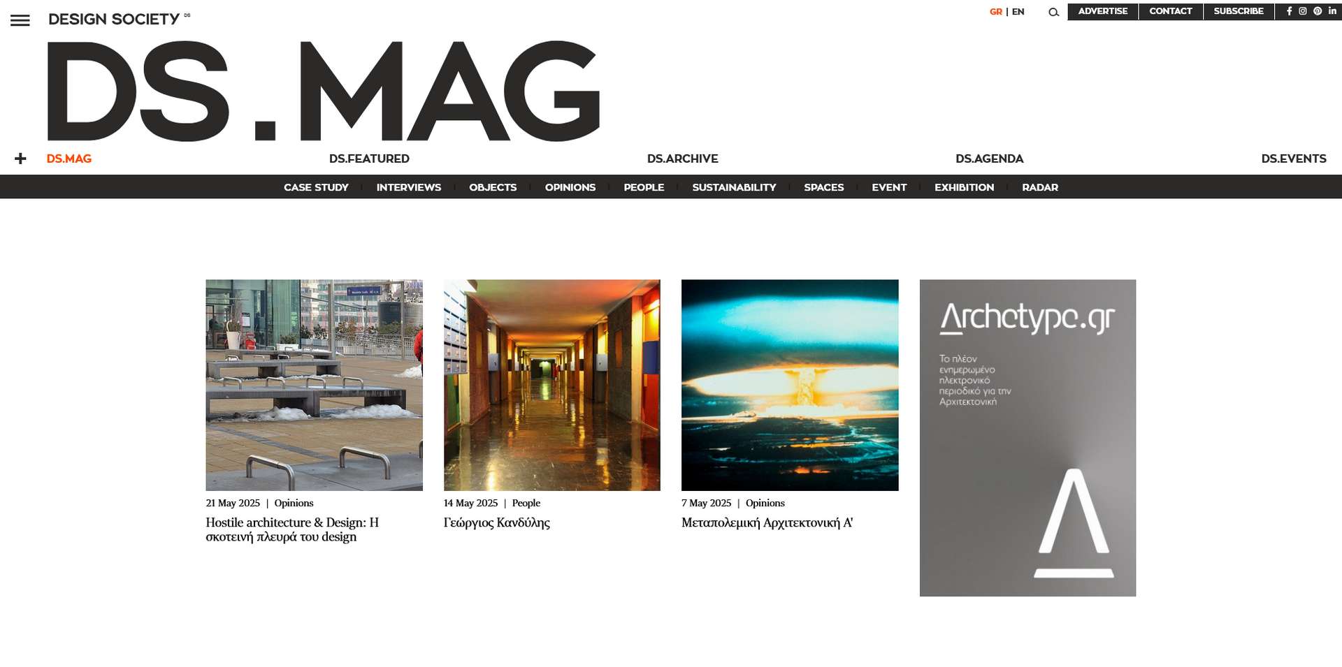 Design Society website screenshot